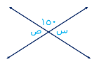 <strong>أوجد قيمة س + ص  </strong> A)٢٠ B)٦٠ C)٣٠ D)١٨٠ <div style=padding-top: 35px> 