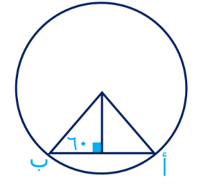 <strong>في الشكل التالي دائرة نصف قطرها ٦، أوجد طول (أب)  </strong> A)١٢ B)٣ C)٦ D)٨ <div style=padding-top: 35px> 