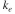 A mutant SFV has values of   The wild- type virus has values of   For both wild- type and mutant SFV the value of   = 0.074   Prebound virus were used (see Problem 15.1) and   was the same for both cases. At 20 min what is the ratio of uncoated virus for the wild-type virus to the mutant.