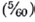 This case is based on the Management Science in Action, Pricing for Environmental Compliance in the Auto Industry In this case we build a model similar to the one built for General Motors. The CAFE requirement on fleet miles per gallon is based on an average. The harmonic average is used to calculate the CAFE requirement on average miles per gallon. In order to understand the harmonic average, assume that there is a passenger car and a light truck. The passenger car gets 30 miles per gallon (MPG) and the light truck gets 20 miles per gallon (MPG). Assume each vehicle is driven exactly one mile. Then the passenger car consume gallon of gasoline in driving one mile and the light truck consumes gallon of gasoline in driving one mile. The amount of gasoline consumed in total is The average MPG of the two vehicles calculated thenormal way is (30 + 20)/2 = 25 MPG. If both vehicles are average, and each vehicle is driven exactly one mile, then the total gasoline consumption is Because is not equal to , the total gas consumption of two average vehicles driving exactly one mile is not equal to the total gas consumption of each of the original vehicles driving exactly one mile. This is unfortunate. In order to make it easy for the government to impose and enforce MPG constraints on the auto companies, it would be nice to have a single target value MPG that every company in the auto industry must meet. As just illustrated, there is a problem with requiring an average MPG on the industry because it will incorrectly estimate the gas mileage consumption of the fleet. Fortunately, there is a statistic called the harmonic average so that total gas consumption by harmonic average vehicles is equal to gas consumption of the actual vehicles. For simplicity, first assume that there are two types of vehicles in the fleet, passenger cars and light trucks. If there is one passenger car getting 30 miles per gallon and there is one light trucks getting 20 miles per gallon, the harmonic average of these two vehicles is If each vehicle were to drive exactly one mile, each vehicle would consume gallon of gasoline for a total of gallon of gasoline. In this case each average of each vehicle driving exactly one mile results in total gas consumption of each vehicle with a different MPG rating driving exactly one mile. If there are three passenger vehicles and two lights trucks, the harmonic average is given by In general, when calculating the harmonic average, the numerator is the total number of vehicles. The denominator is the sum of two terms. Each term is the ratio of the number of vehicles in that class to the MPG of cars in that class. For example, the first ratio in the denominator is because there are 3 cars (the numerator) each getting 30 MPG (the de- nominator). These calculations are illustrated in Figure 8.17. Based on Figure 8.17, if each of the 5 cars is average and drives exactly one mile, gallon of gas is consumed. If three cars gelling 30 MPG drive exactly one mile each and two cars getting 20 MPG drive exactly one mile, then gallon is consumed. Thus, the average cars exactly duplicate the gas consumption of the fleet with varying MPG. FIGURE 8.17 AN EXCEL SPREADSSHEET WITH CAFE CALCULATION Now assume that the demand function for passenger car is Where p c is the of a passenger car. Similarly the demand function for light trucks is where P T is the price of a light truck. Managerial Report 1. Using the formulas given in (8.24) and (8.25), develop an expression for the total profit contribution of the total profit contribution as a function of the price of cars and the price of light trucks. 2. Using Excel Solver or LINGO, find the price for each car so that the total profit contribution is minimized. 3. Given the prices determined in Question 2, calculate the number of passenger cars sold and the number of light trucks sold. 4. Duplicates the spreadsheet in figure 8.17. Your spreadsheet should have formulas in cells D3:D5 and B7 and be able to calculate the harmonic (CAFE) average for any MPG rating and any number of vehicles in each category. 5. Again, assume that passenger cars get 30MPG and light trucks get 20MPG; calculation late the CAFE average for the size from part (3). 6. IF you do the calculation in part (5) correctly the CAFE average of the fleet is 23.57. add a constrain that the fleet must be 25MPG and resolve the model to get the maximum total profit contribution subject to meeting the CAFE constraint.