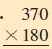 Multiply, omitting zeros in the calculation and then replacing them at the right of the product to obtain the final answer. (See Example 8.)