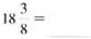 Convert this mixed numbers to improper fraction.