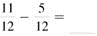 Add or subtract. Write answers in lowest terms. (See Examples.) Adding and Subtracting Unlike Fractions Add or subtract. (a) (b) SOLUTION (a) Inspection shows that the least common denominator is 8. Rewrite the fractions so each has a denominator of 8, then add. (b) The least common denominator is 40. Rewrite the fractions so each has a denominator of 40, then subtract. Adding and Subtracting Unlike Fractions Add or subtract. (a) (b) (c) SOLUTION First rewrite the fractions with a least common denominator. (a) (b) (c) All calculator solutions are shown using a basic calculator. The calculator solution to part (b) uses the fraction key on the calculator. Note : Refer to Appendix B for calculator basics.