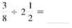 Divide. Write each answer in lowest terms. (See Example.) Dividing Common FractionsDivide. (a) (b) Quick TIP Only invert the second fraction, the divisor, when dividing fractions. SOLUTION First, invert the second fraction, and then multiply. (a) (b)