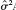 Let be the OLS estimate from the regression of y on X. Let A be a (k + 1) × (k + 1) nonsingular matrix and define zt = xtA, t = 1,….,n. Therefore, zt is 1 × (k + 1) and is a nonsingular linear combination of xt. Let Z be the n × (k + 1) matrix with rows zt. Let denote the OLS estimate from a regression of y on Z. (i) Show that =A-1 . (ii) L et be the fitted values from the original regression and let. y t be the fitted values from regressing y on Z. Show that = , for all t =- 1, 2,…., n. How do the residuals from the two regressions compare (iii) Show that the estimated variance matrix for is A1(X X)1A1 , where is the usual variance estimate from regressing y on X. (iv) L et the be the OLS estimates from regressing yt on 1, xt1,...,xtk, and let the be the OLS estimates from the regression of yt on 1, a1xt1,…,ak xtk, where aj 0, j =1,…,k. Use the results from part (i) to find the relationship between the and the (v) Assuming the setup of part (iv), use part (iii) to show that se( ) = se( )/aj. (vi) Assuming the setup of part (iv), show that the absolute values of the t statistics for and are identical.