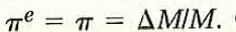 Assume that money demand takes the form Where Y = 1,000 and r = 0.1. a. Assume that, in the short run, e is constant and equal to 25%. Calculate the amount of seignorage for each rate of money growth, AM/M, listed below. i. 25% ii. 50% iii. 75% b. In the medium run, Compute the amount of seignorage associated with the three rates of money growth in part (a). Explain why the answers differ from those in part (a).