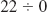 Divide. If the division is not possible, write undefined. See Examples 1-5. When 0 is the divisor, write _____ as the answer. Example 1 Example 2 Example 3 Example 4 Example 5