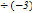 Simplify the expression. -60
