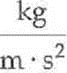 The units for pressure ( p ) in terms of SI base units are known to be . For a physics class assignment, a student derives an expression for the pressure exerted by the wind on a wall in terms of the air density ( ) and wind speed ( v ) and her result is p = v 2. Use SI unit analysis to show that her result is dimensionally consistent. Does this prove that this relationship is physically correct
