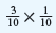 Multiply these fractions and reduce them to the lowest terms . = __________________________________