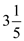 is called the numerator, and is the denominator. For example is a fraction. Mixed number: A mixed number combines a whole number with a fraction. For example is a mixed number. We need to convert the mixed number into a fraction. Here the whole number is 3. In order to convert a mixed number to a fraction, Step1: Take the product between the whole number and the denominator of the fraction. Here we have the denominator as 5. Step2: Add the numerator in the mixed number with the product obtained from step1. Step3: Write the sum from the previous step as the numerator without changing the denominator. Thus we will have a fraction . Therefore, .