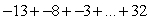 Write using sigma notation.