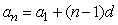 For the arithmetic sequence , suppose . If , what is d?