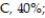 <strong>A teacher figures that final grades in the chemistry department are distributed as: A, 25%; F, 5%. At the end of a randomly selected semester, the following number of grades were recorded. Find the P-value to determine if the grade distribution for the department is different than expected. Use ? = 0.01. </strong> A) 0.025 < P-value < 0.05 B) P-value > 0.10 C) P-value < 0.005 D) 0.01 < P-value < 0.025