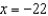 <strong>Use the parabola to answer the questions. -Write the equation of the directrix.</strong> A) B) C) D) E) None of these