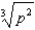 <strong>Write the radical expression as an exponential expression. </strong> A) B) C) D) E) none of these