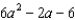 <strong>Simplify the expression. - </strong> A) B) C) D) E) none of these