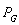 The estimated market demand for good X is where is the estimated number of units of good X demanded, P is the price of the good, M is income, and is the price of related good G. (All parameter estimates are statistically significant at the 1 percent level of significance.) -Good X is a(n) ______________ good and goods X and G are _________________.