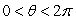 Sketch the graph for the polar equation     for     .   