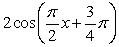 What is the amplitude of the function     ?
