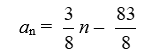 <strong>Find the general, or n<sup>th</sup>, term of the arithmetic sequence given the first term a<sub>1</sub> = -10 and the common difference d = </strong> A) B) C) D)