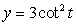 The given parametric equations define a plane curve. Find an equation in rectangular form that also corresponds to the plane curve. ,