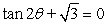 Solve the given trigonometric equation exactly over the interval, 0 ≤ θ ≤ 2π.