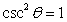 Solve the given trigonometric equation exactly over the interval, 0 ≤ θ ≤ 2π.