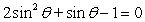 <strong>Solve the given trigonometric equation exactly over the interval, 0 \le \theta \le 2 \pi . </strong> A) B) C) D)