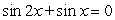 Solve the given trigonometric equation exactly over the interval, 0 ≤ θ ≤ 2π.