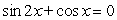 Solve the given trigonometric equation exactly over the interval, 0 ≤ θ ≤ 2π.