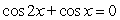 Solve the given trigonometric equation exactly over the interval, 0 ≤ θ ≤ 2π.