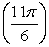 Find the exact value of cos   Using the unit circle.