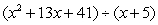 <strong>Use synthetic division to divide the polynomials. Express the answers in the form of And </strong> A) B) C) D)