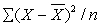 <strong> is</strong> A) the average deviation B) the standard deviation C) the variance D) none of the above