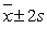 According to the empirical guidelines for symmetric bell-shaped distributions, approximately 95% of the data lie within