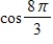 <strong>Evaluate without using a calculator,leaving the answers in exact form. </strong> A) B) C) -1 D) E)