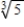 Use Newton's Method to approximate Round your answer to three decimal places. 