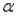Which of the following values is typically used for   ?
