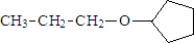 <strong>Consider the following structure: This compound could be formed by the reaction of:</strong> A)2-propanol and cyclopentanol B)1-propanol and cyclopentanol C)2-propanol and cyclohexanol D)1-propanol and cyclohexanol