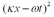 <strong>Which of the following functions is not a solution to the Wave Equation?</strong> A)y(x,t)=   B)y(x,t)=   C)y(x,t)=   D)y(x,t)=   <div style=padding-top: 35px> 