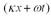 <strong>Which of the following functions is not a solution to the Wave Equation?</strong> A)y(x,t)=   B)y(x,t)=   C)y(x,t)=   D)y(x,t)=   <div style=padding-top: 35px> 