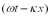 <strong>Which of the following functions is not a solution to the Wave Equation?</strong> A)y(x,t)=   B)y(x,t)=   C)y(x,t)=   D)y(x,t)=   <div style=padding-top: 35px> 