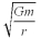 <strong>In order for a satellite to be in a stable circular orbit a vertical distance h above the surface of the Earth,how fast must it be moving? In the answers,r = the radius of the Earth and m = the mass of the Earth.</strong> A) B) C) D)