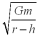 <strong>In order for a satellite to be in a stable circular orbit a vertical distance h above the surface of the Earth,how fast must it be moving? In the answers,r = the radius of the Earth and m = the mass of the Earth.</strong> A) B) C) D)