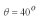 <strong>A meter stick,sitting on a frictionless table top,is struck by a wad of clay with a force,F = 4.0 N at an angle of as shown.The meter stick will rotate in the plane of the table.Determine the magnitude of the torque about the axis of rotation located at the pivot point at the center of the stick. </strong> A)0.31 Nm B)1.3 Nm C)2.4 Nm D)4.0 Nm