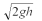 <strong>A ball is dropped from rest from a height h above the ground.Another ball is thrown vertically upwards from the ground at the instant the first ball is released.Determine the initial speed of the second ball if the two balls are to meet at a height h/2 above the ground.</strong> A)h/g B)   C)   D)g/h E)   <div style=padding-top: 35px> 