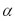 <strong>The following results were obtained as a part of simple regression analysis: r<sup>2</sup>= .9162 F statistic from the F table = 3.59 Calculated value of F from the ANOVA table = 81.87 = .05 P-value = .000 The null hypothesis of no linear relationship between the dependent variable and the independent variable</strong> A)is rejected B)cannot be tested with the given information C)is not rejected D)is not an appropriate null hypothesis for this situation