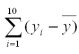 Researchers wish to study fuel consumption rates based on speed.The data from 10 cars is below: It can be shown that for these data: = 41.9, = 17.8, <sup>2</sup> = 2352.9, <sup>2</sup> = 267.6, = -270.2 Calculate the sample covariance.