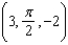 Given points A = and B = in cylindrical coordinates, find the distance between the two points.